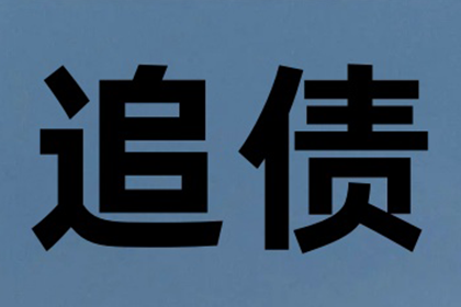 起诉欠款能否在法院获得成效？